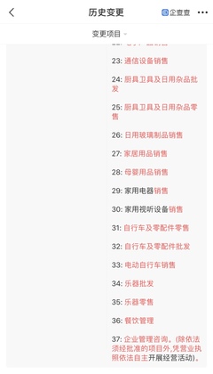 LV關(guān)聯(lián)企業(yè)拓展業(yè)務(wù)版圖 新增餐飲管理及電動自行車銷售